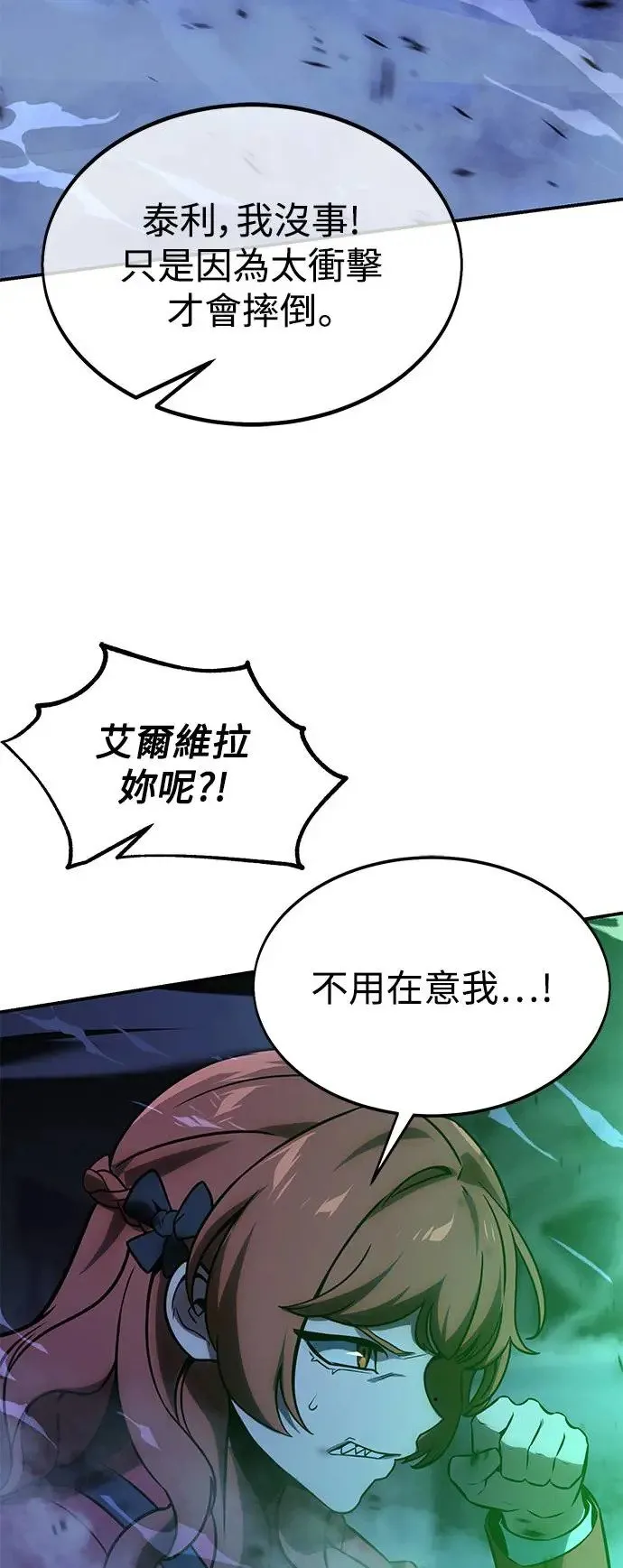 第15话 第97页