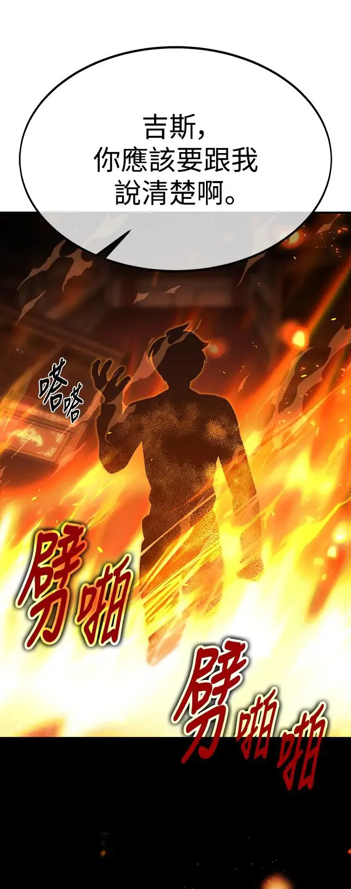 第15话 第113页