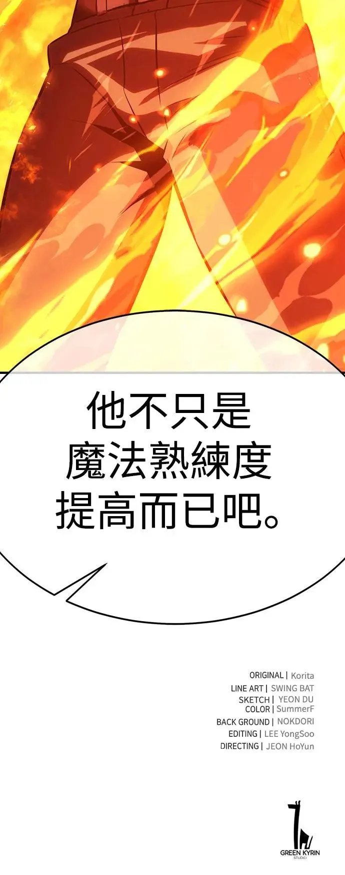 第15话 第115页