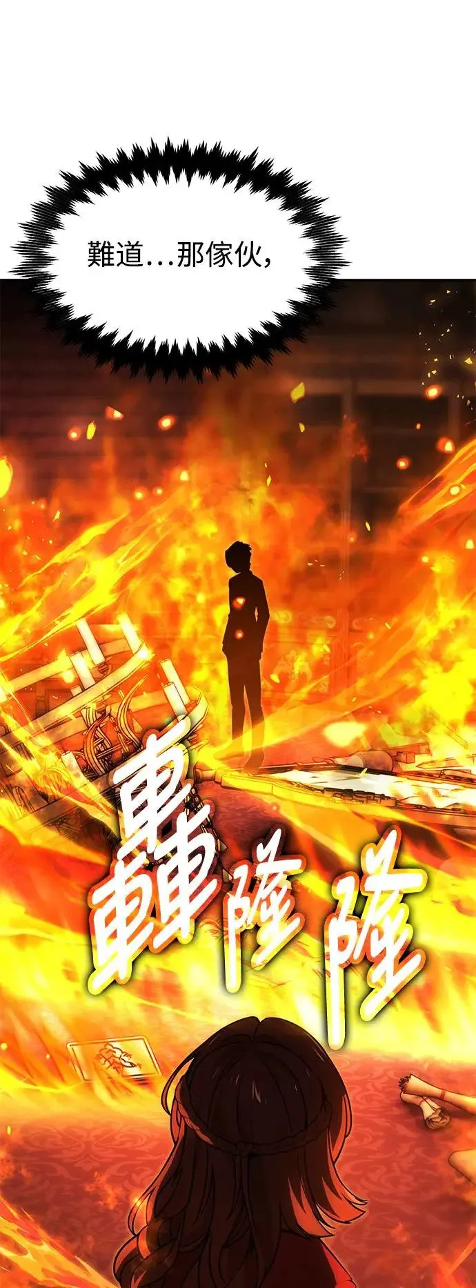 第16话 第6页