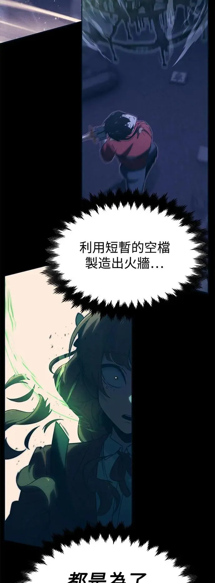第16话 第8页