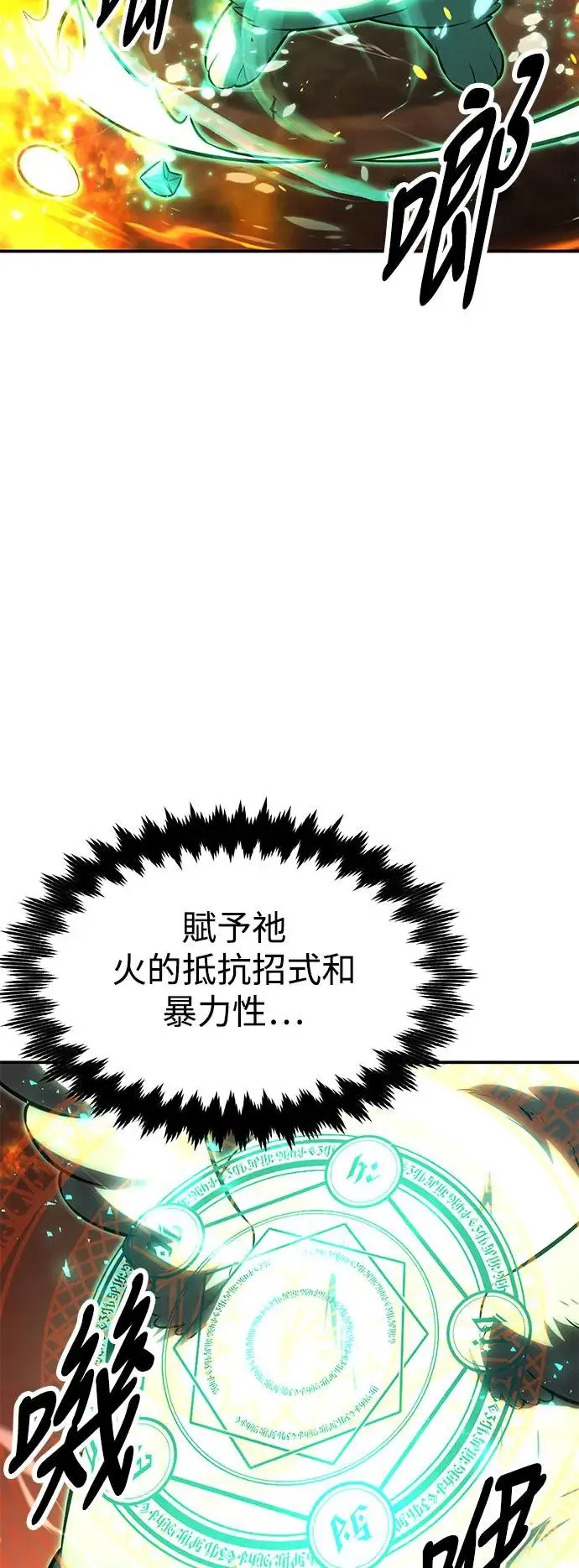 第16话 第14页