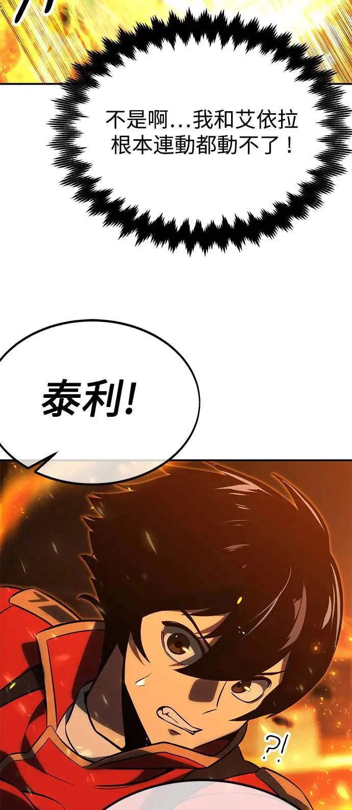 第16话 第27页