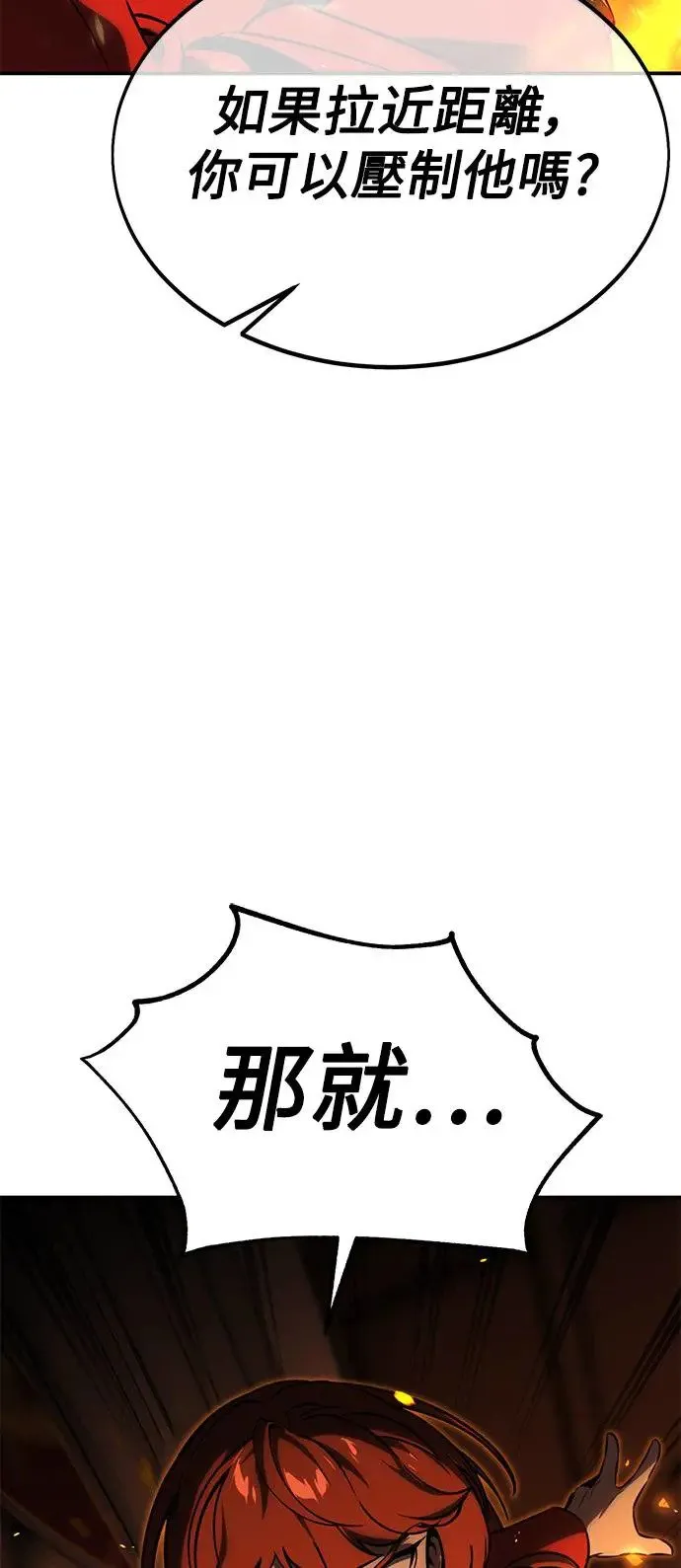 第16话 第28页