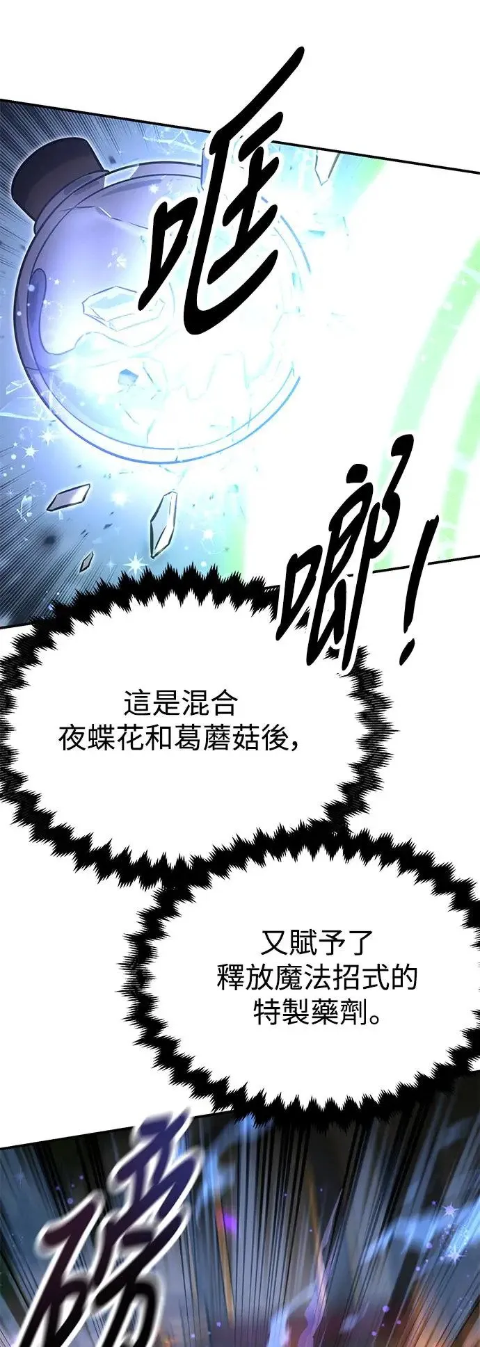 第16话 第48页
