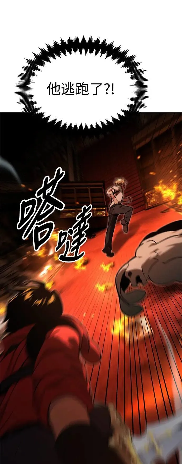 第16话 第58页