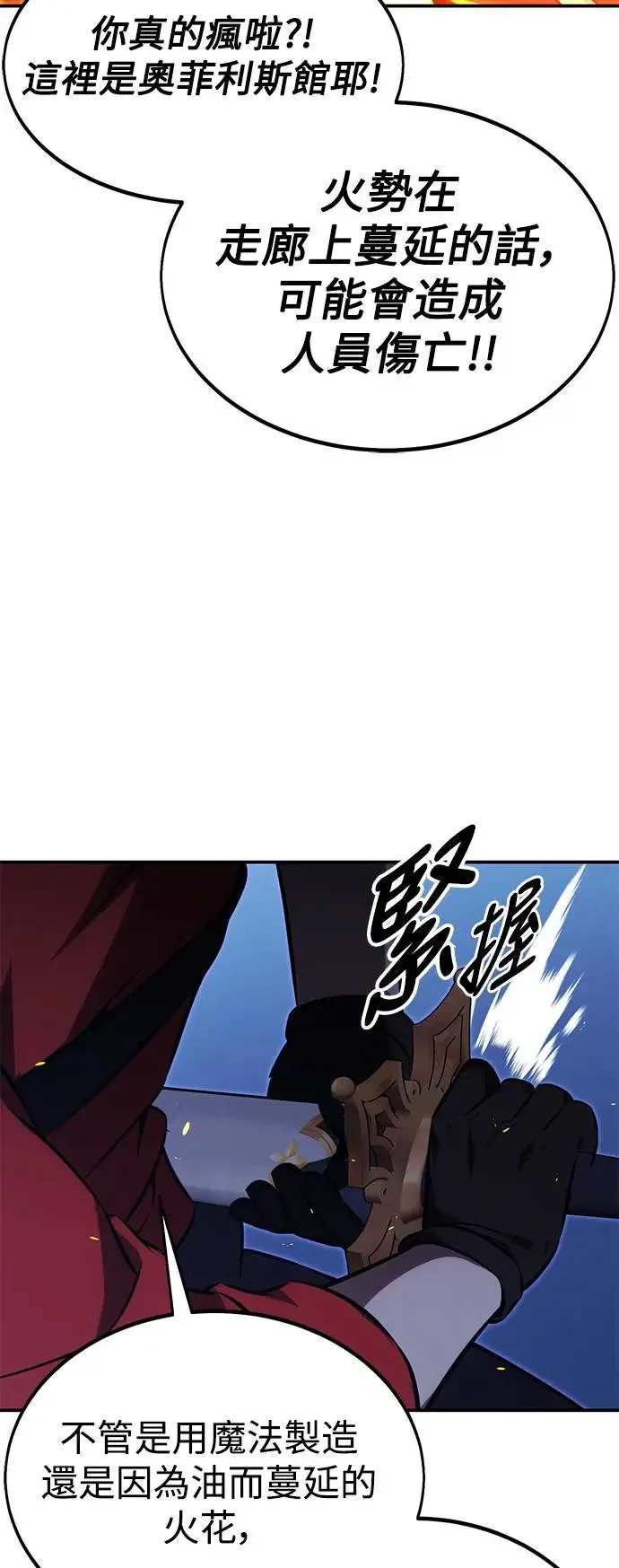 第16话 第65页