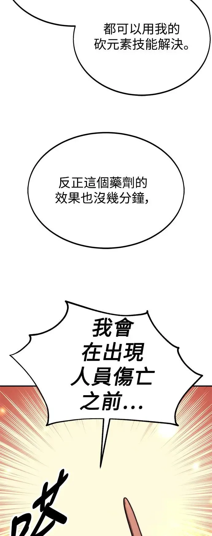 第16话 第66页