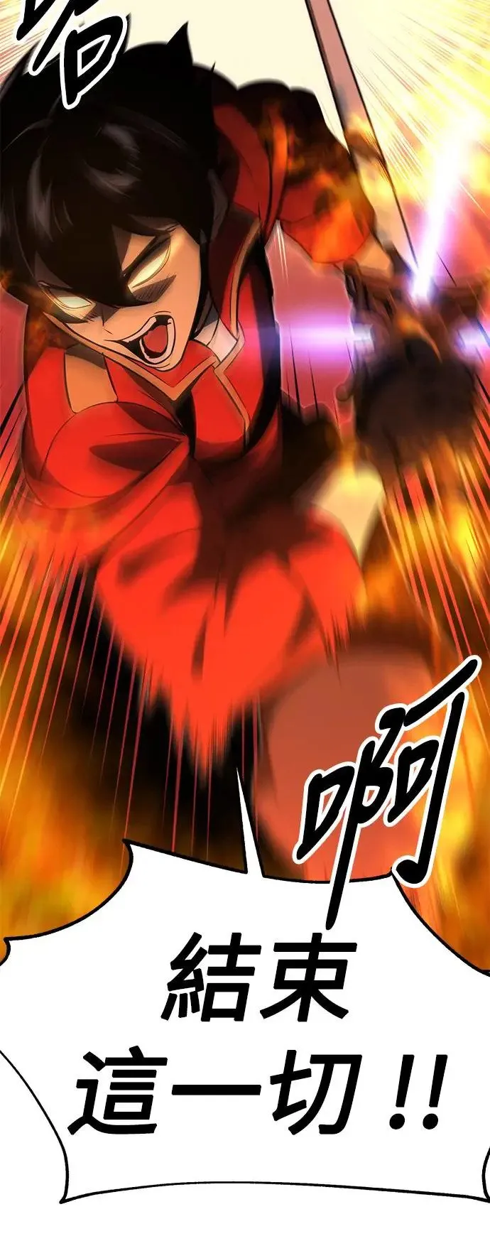 第16话 第67页
