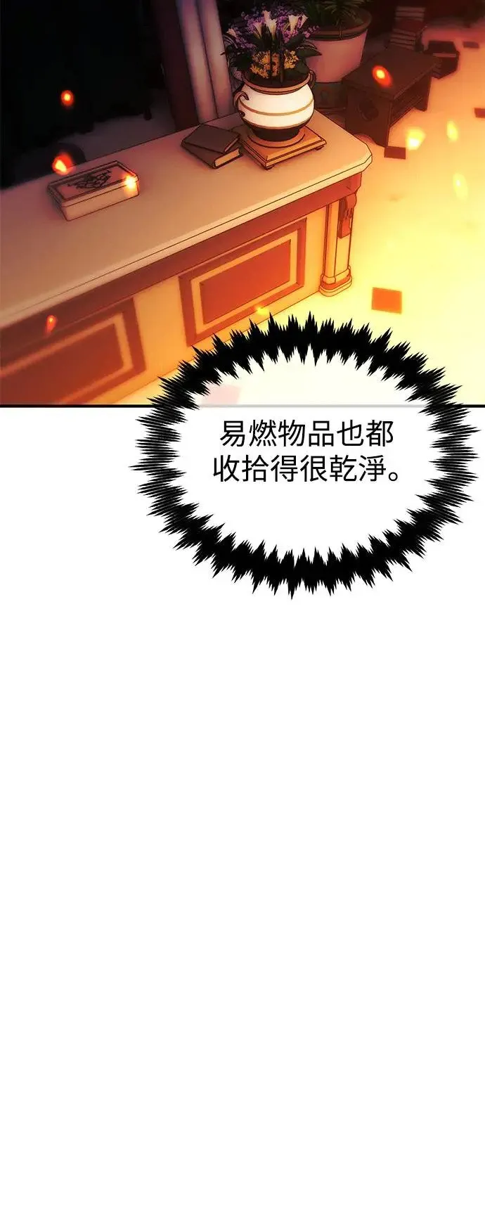 第16话 第70页