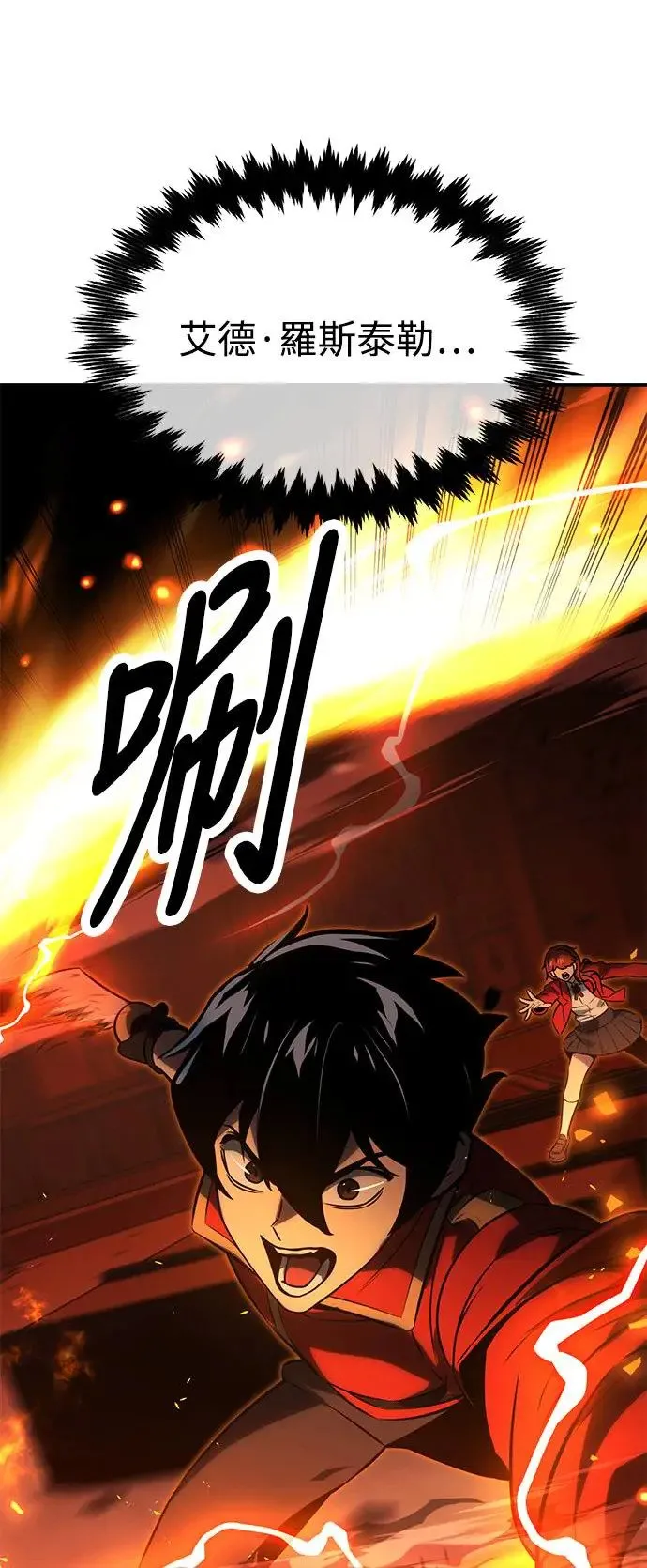第16话 第71页