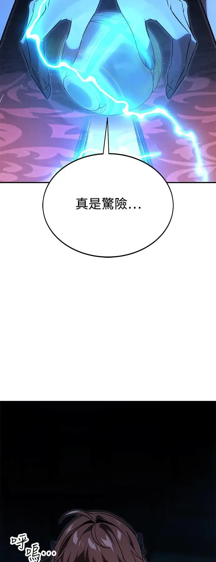 第16话 第87页