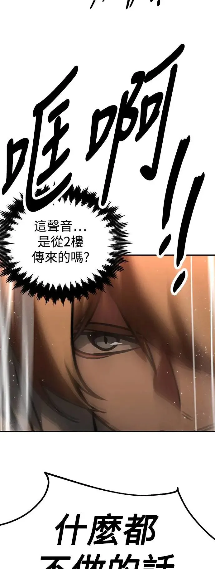 第16话 第95页