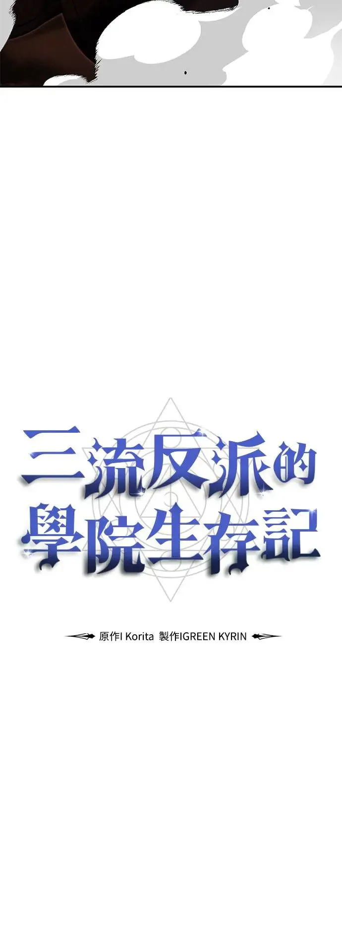 第16话 第104页