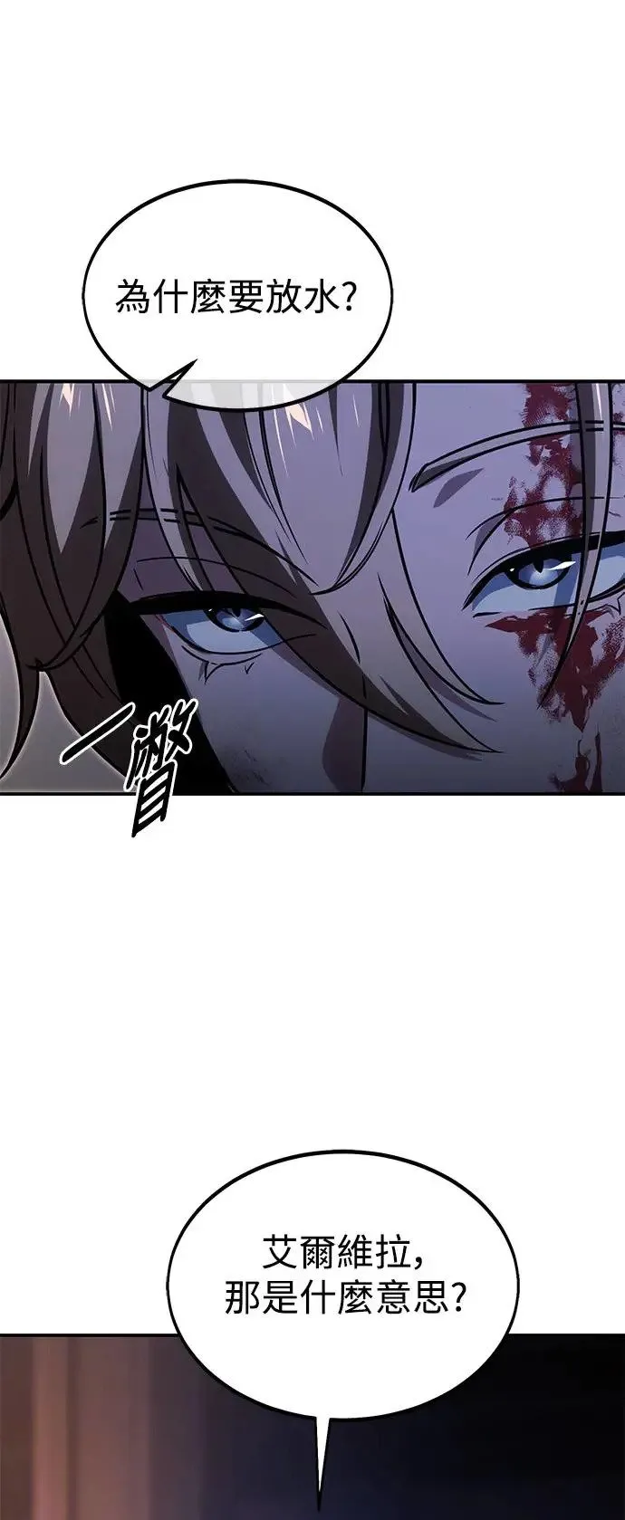 第16话 第116页
