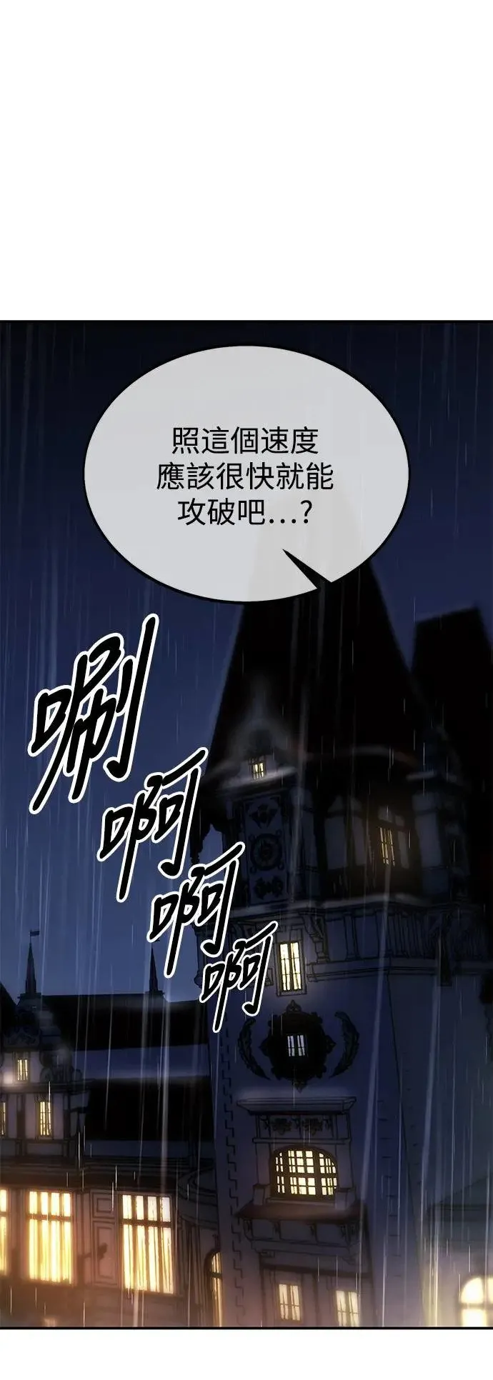 第18话 第1页