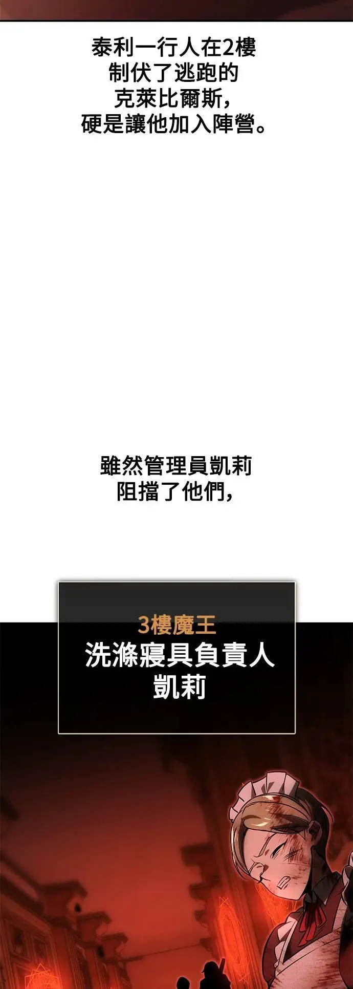 第18话 第3页
