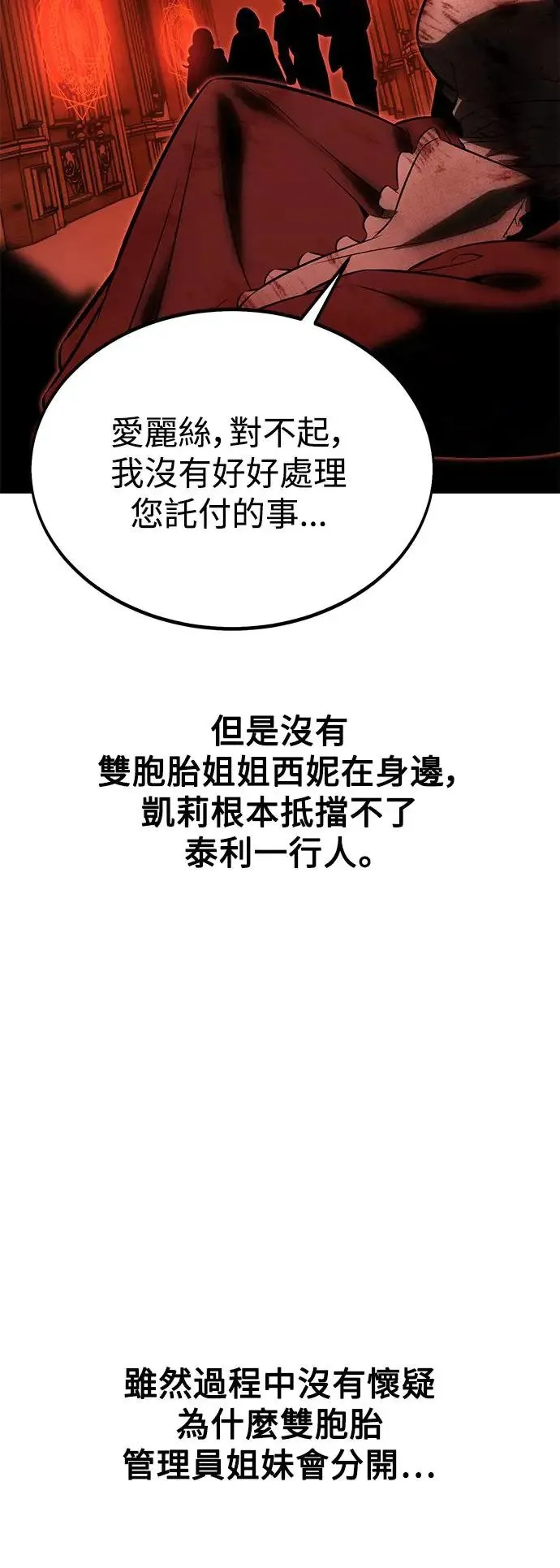 第18话 第4页