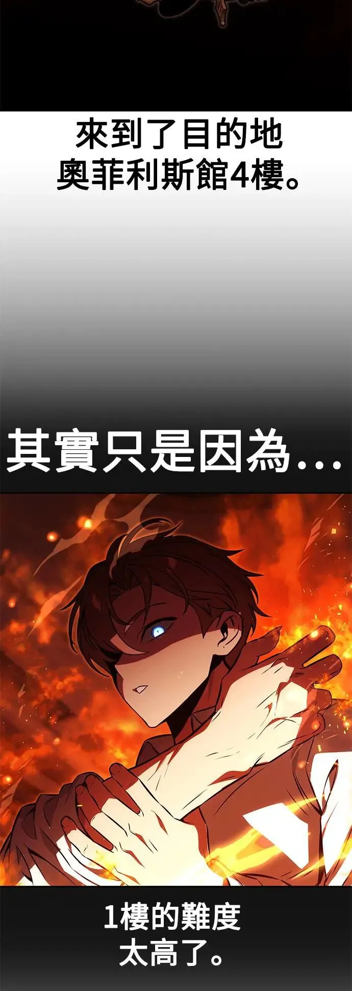 第18话 第6页