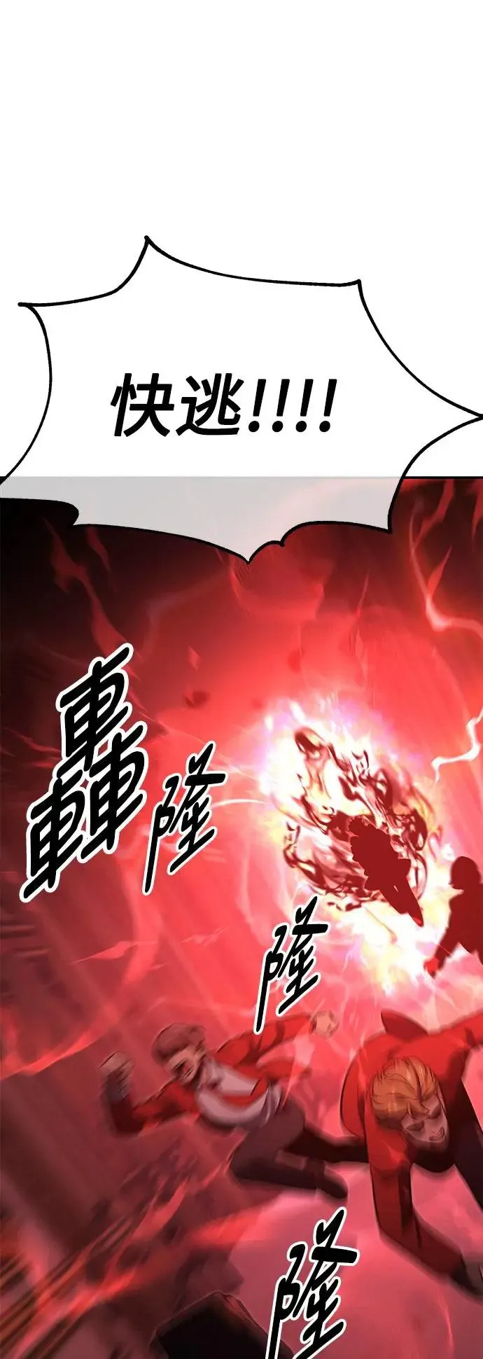 第18话 第8页
