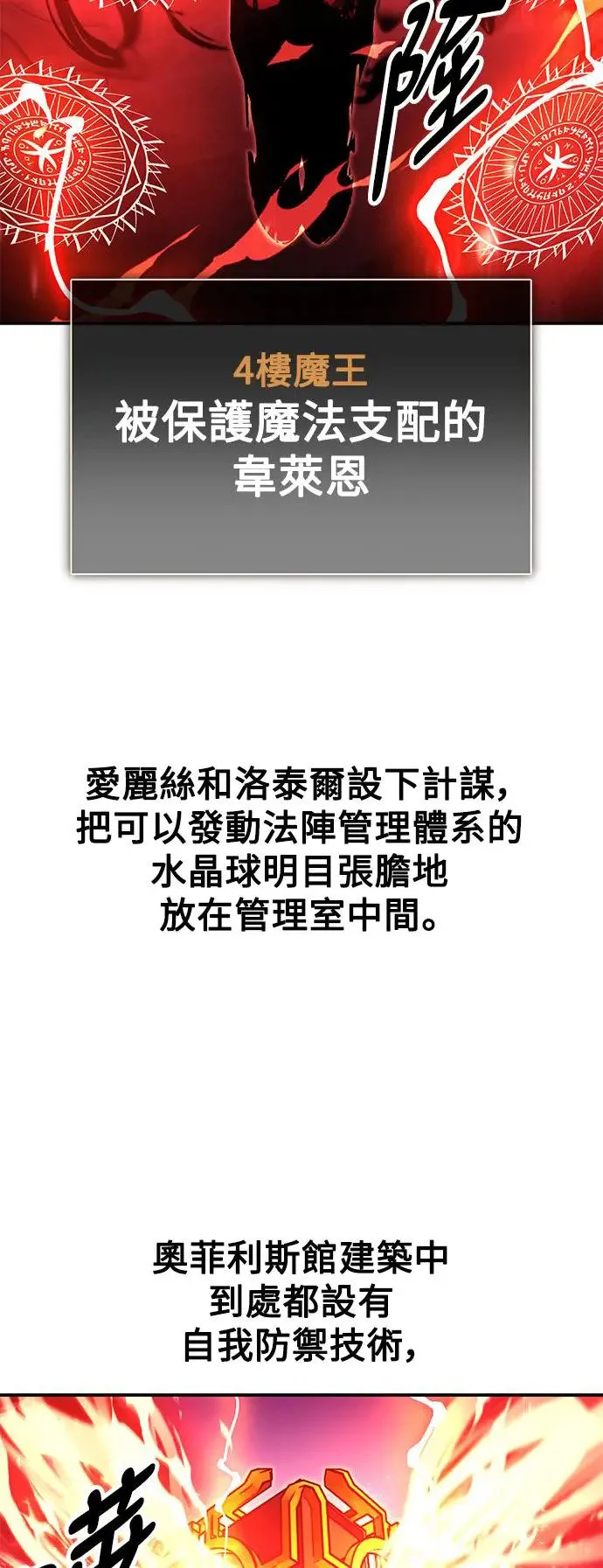 第18话 第11页