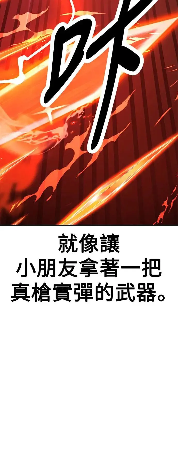 第18话 第14页