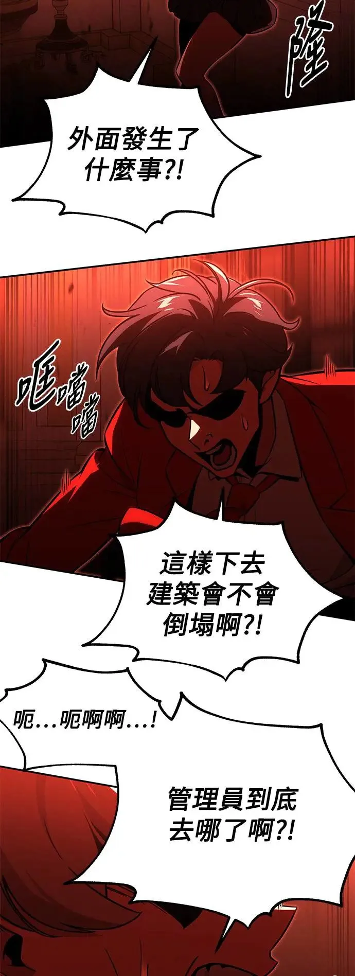 第18话 第17页