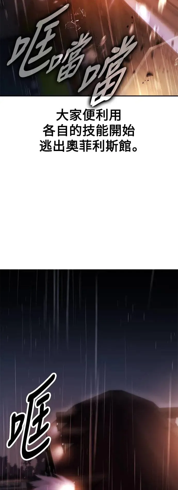 第18话 第20页