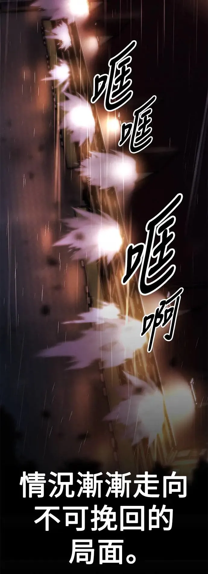 第18话 第21页