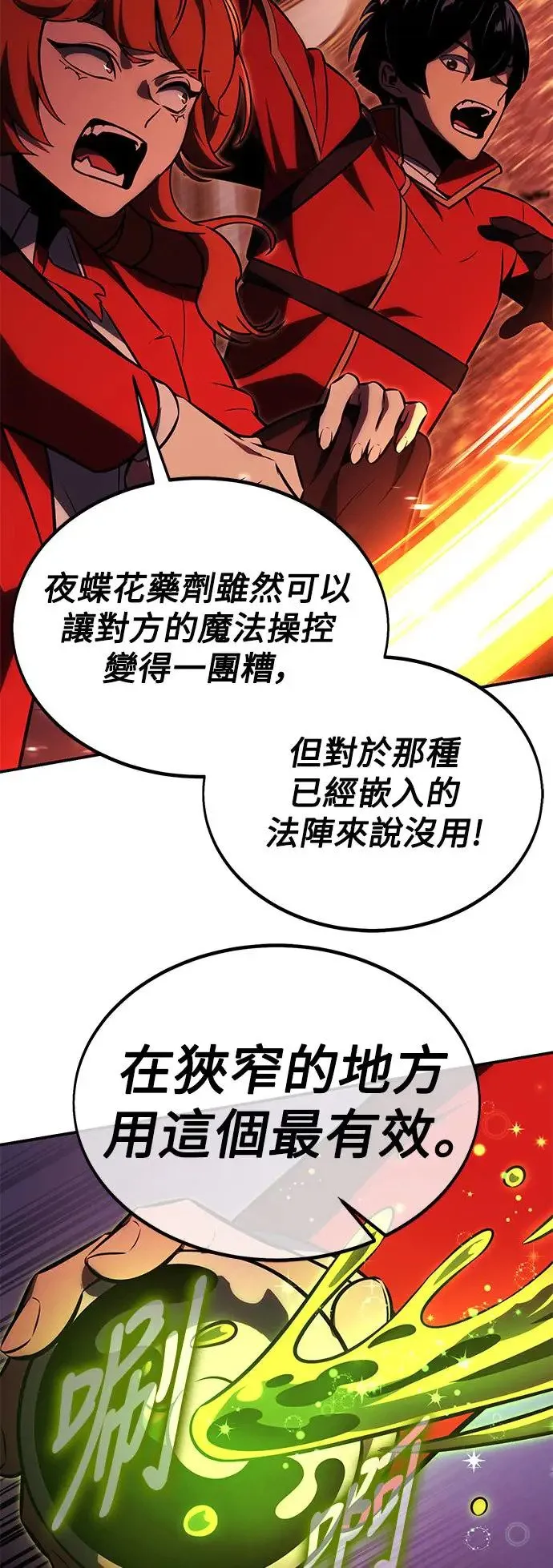 第18话 第23页