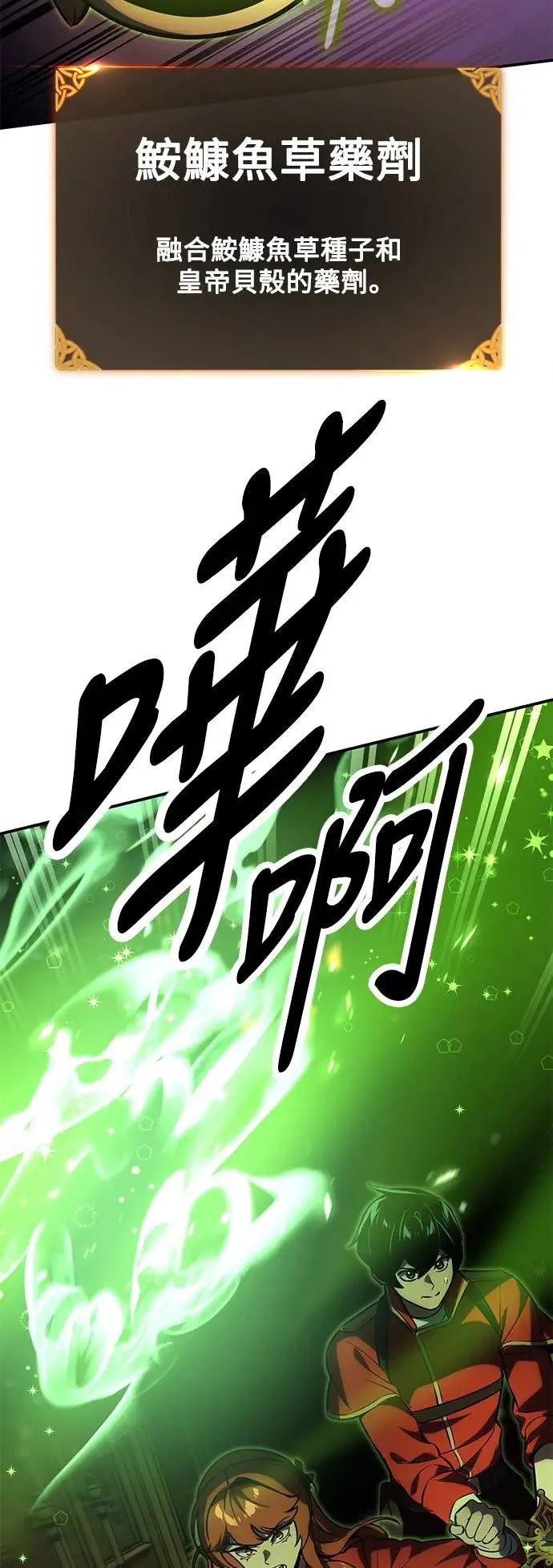 第18话 第24页
