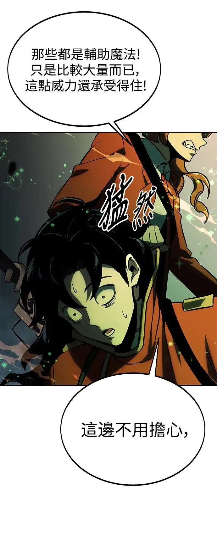 第18话 第26页
