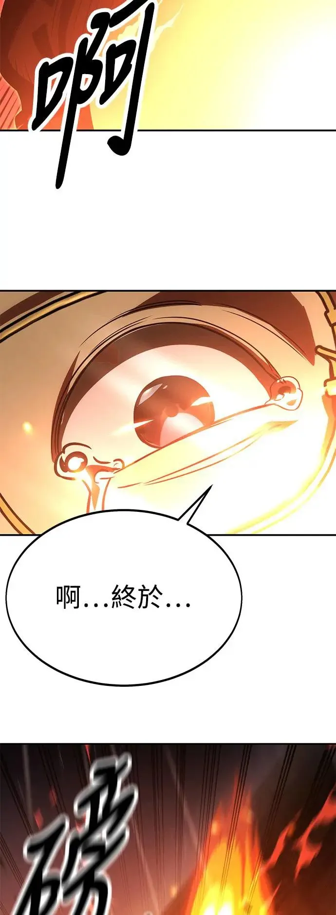 第18话 第32页