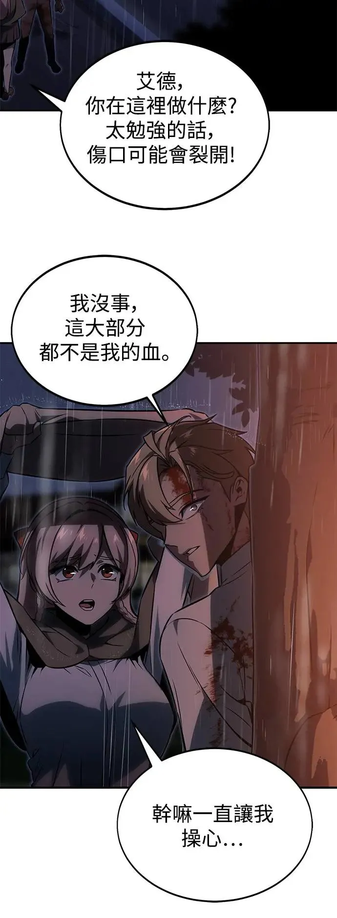 第18话 第37页