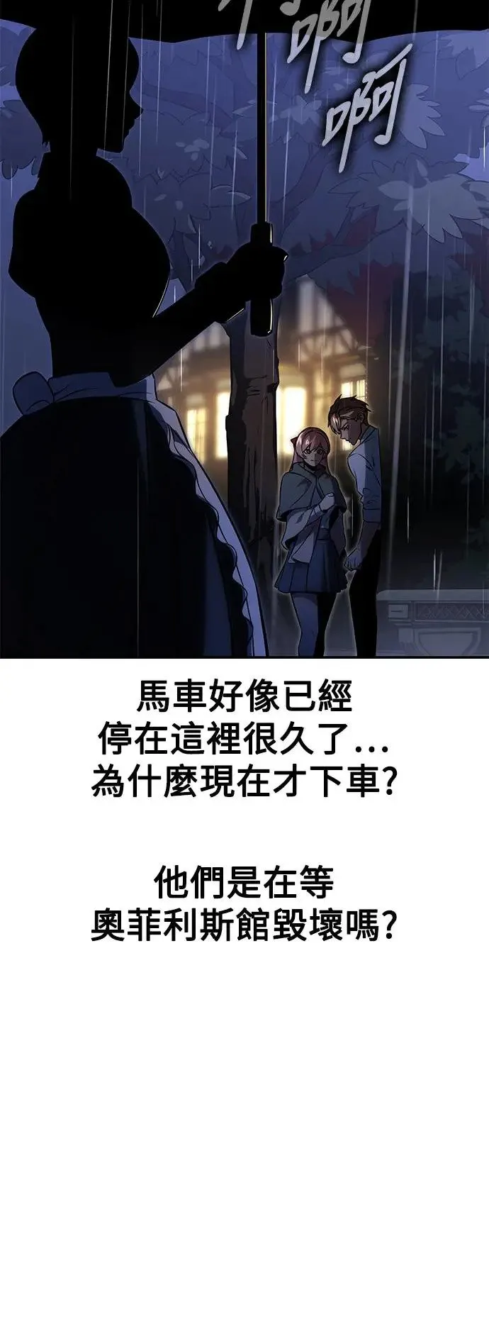 第18话 第44页