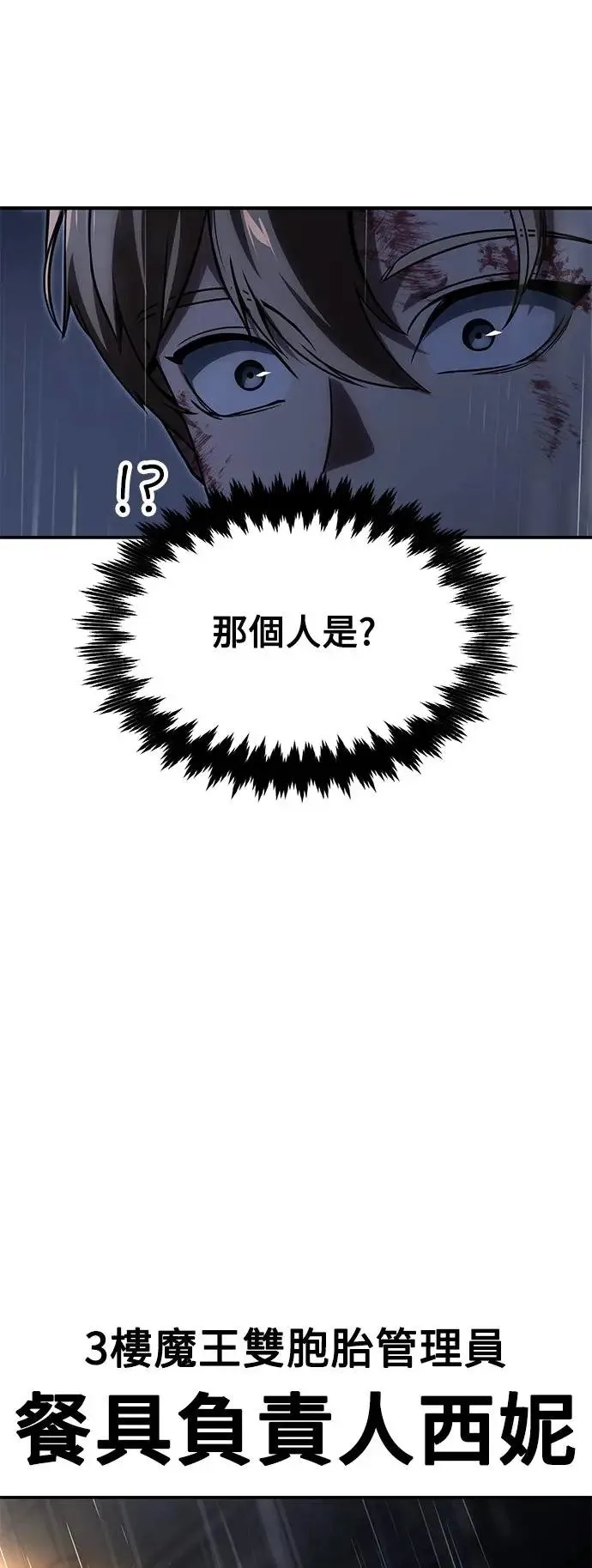 第18话 第45页