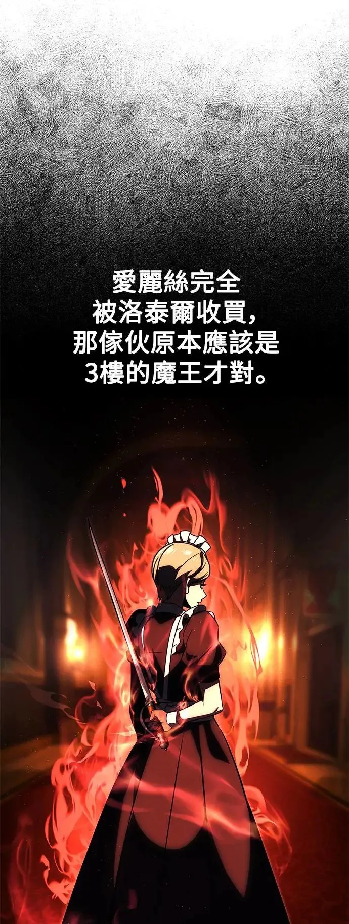 第18话 第47页
