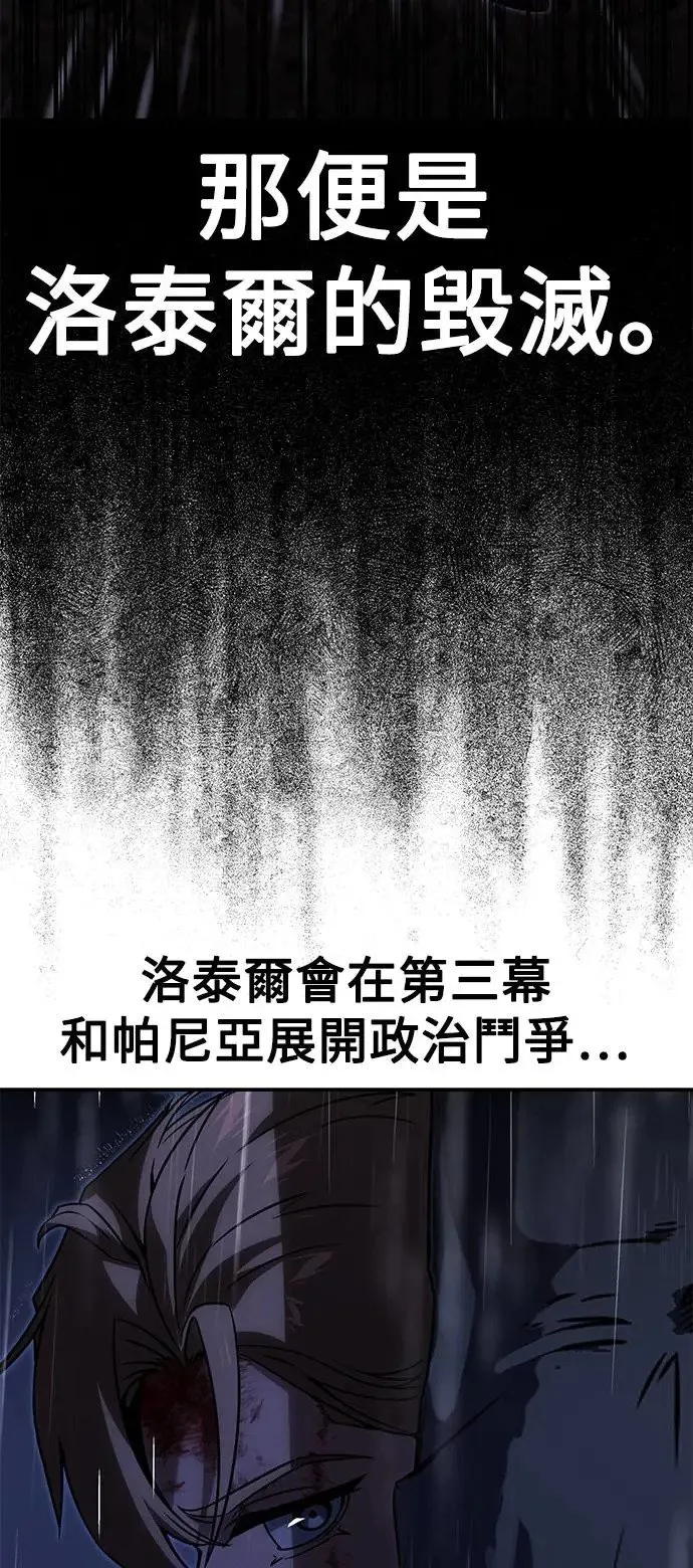 第18话 第52页