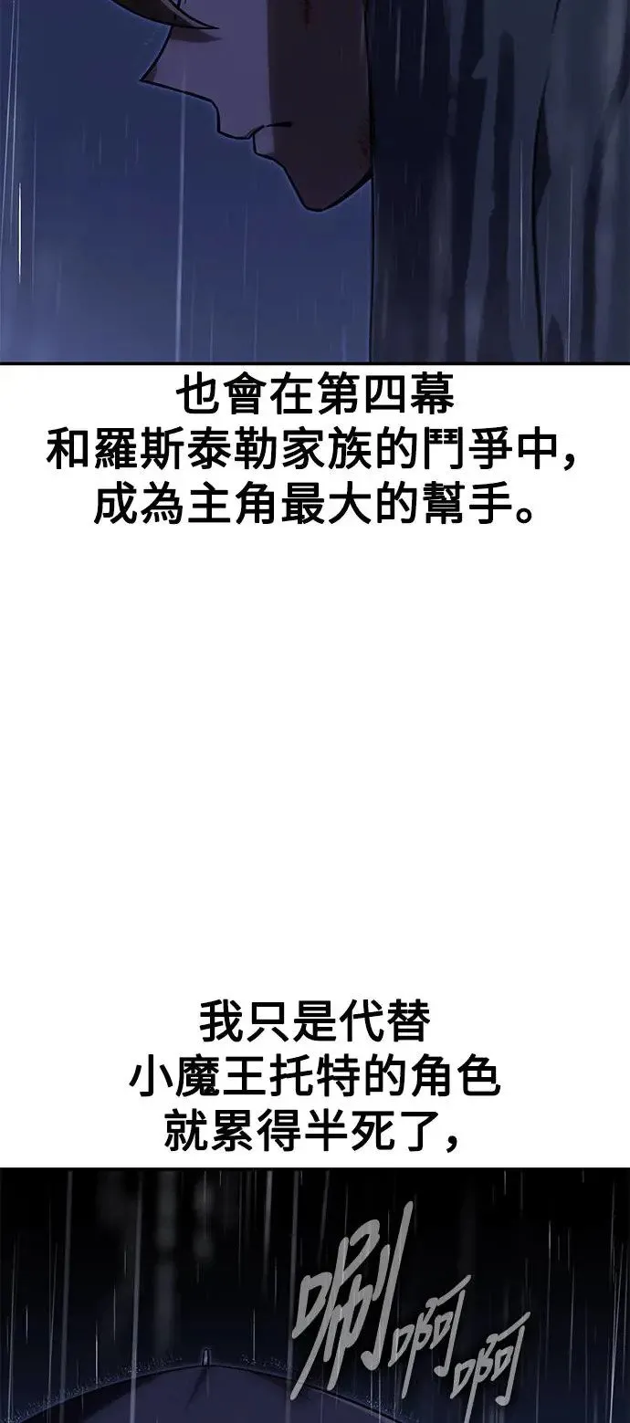 第18话 第53页