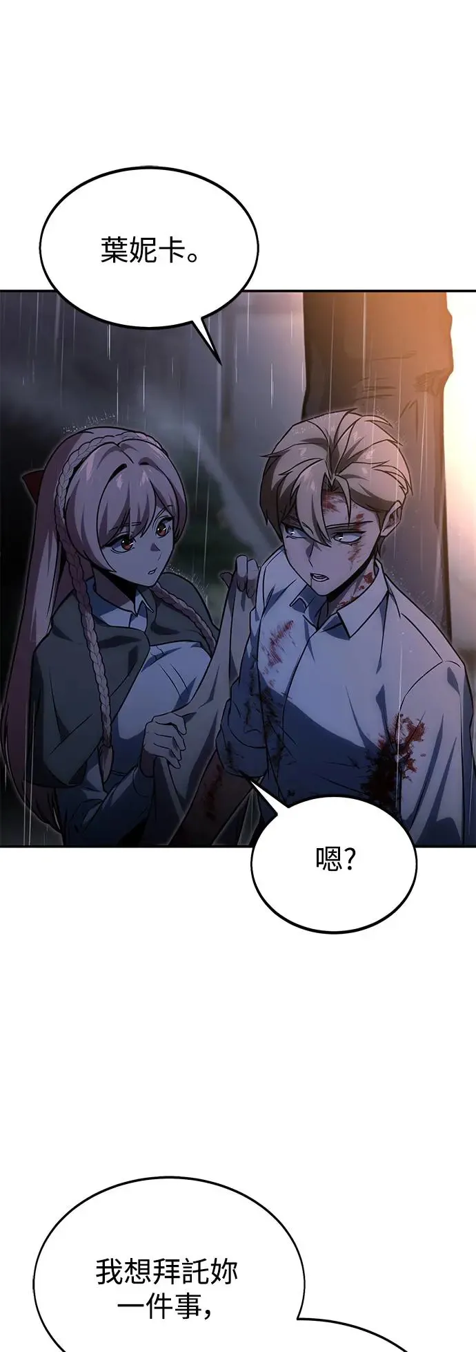 第18话 第55页