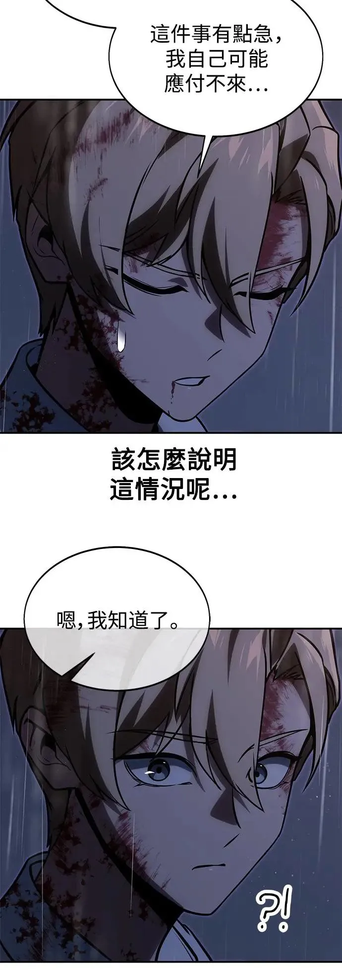 第18话 第56页