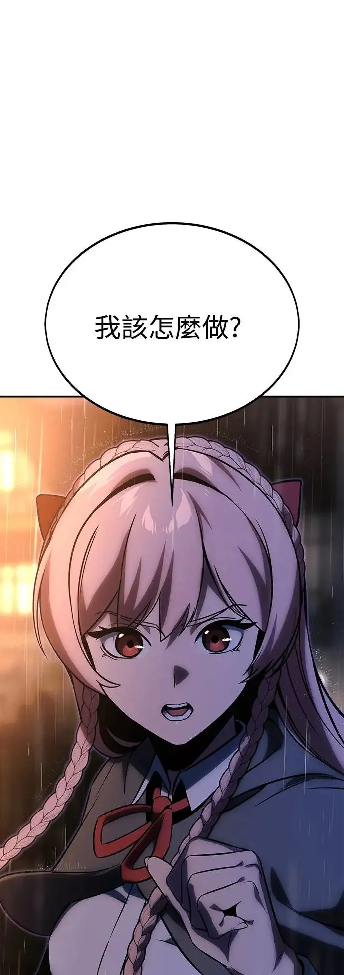 第18话 第57页