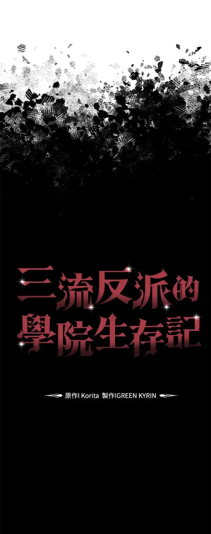第18话 第59页