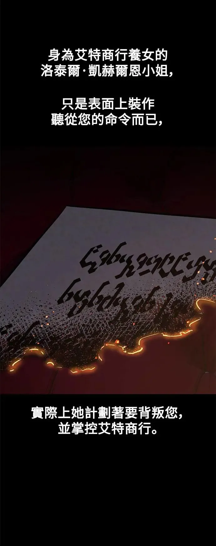 第18话 第61页