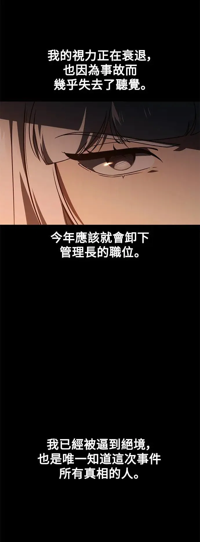 第18话 第67页