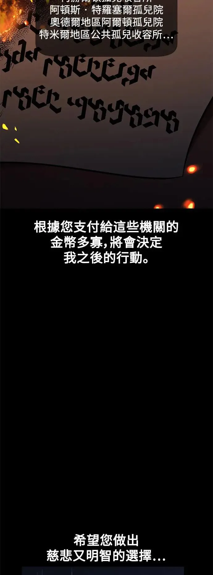 第18话 第70页