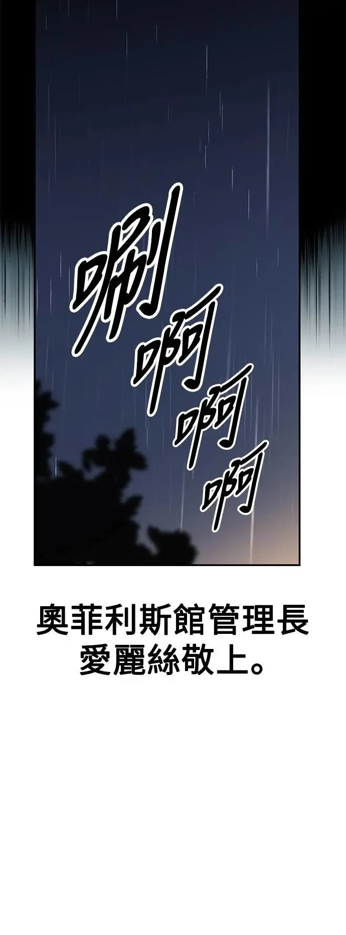 第18话 第71页