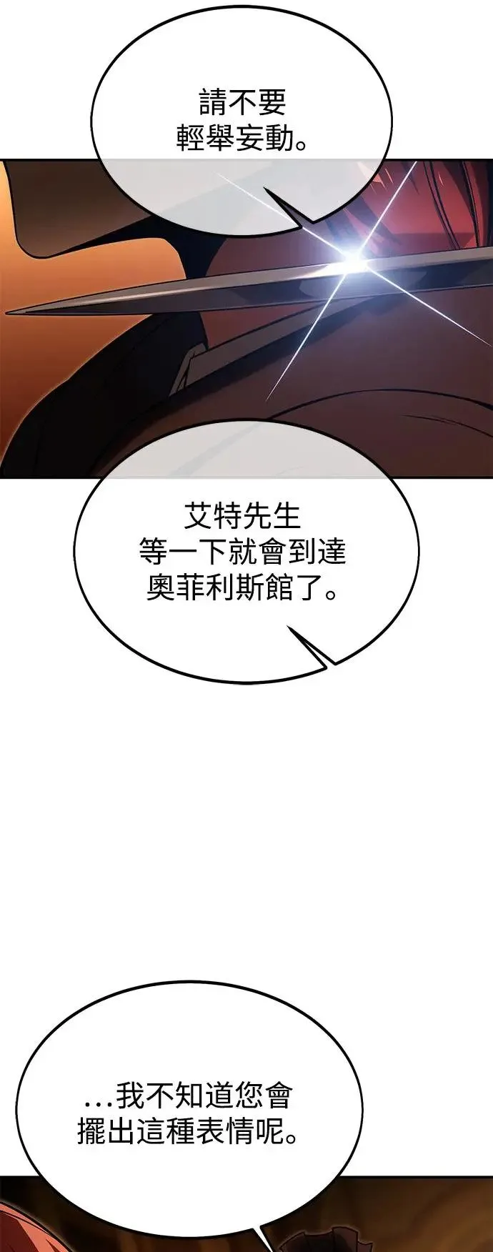 第18话 第72页