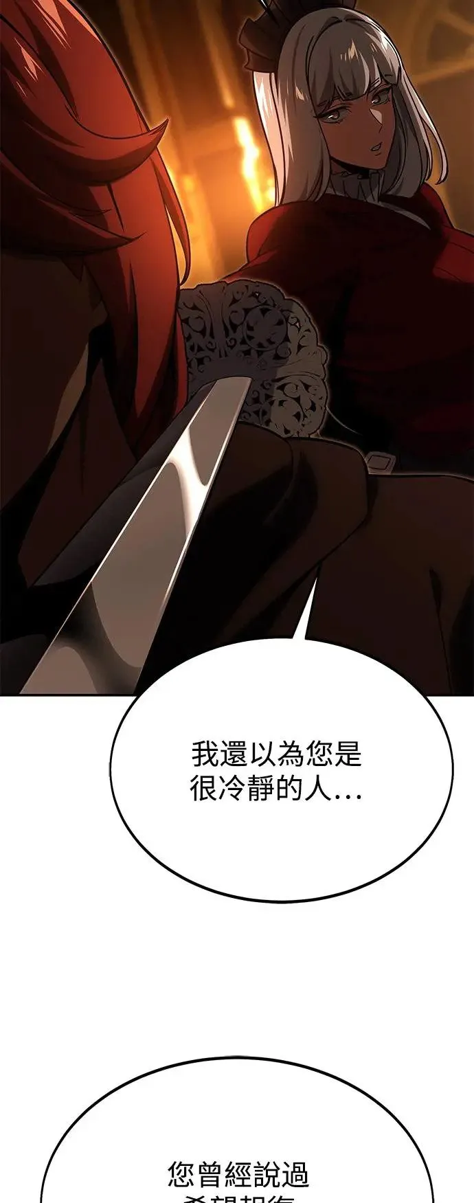 第18话 第73页