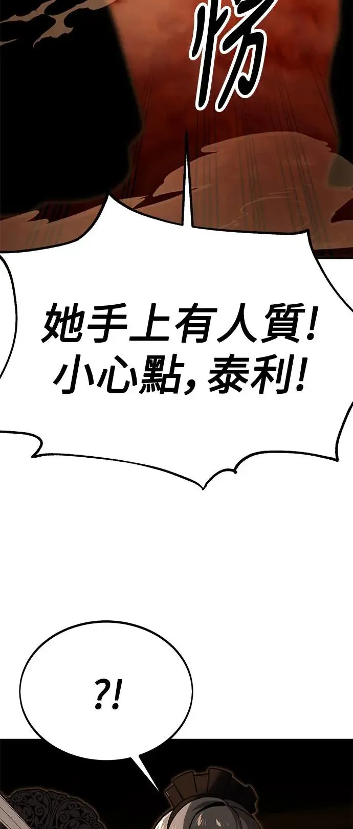 第18话 第79页